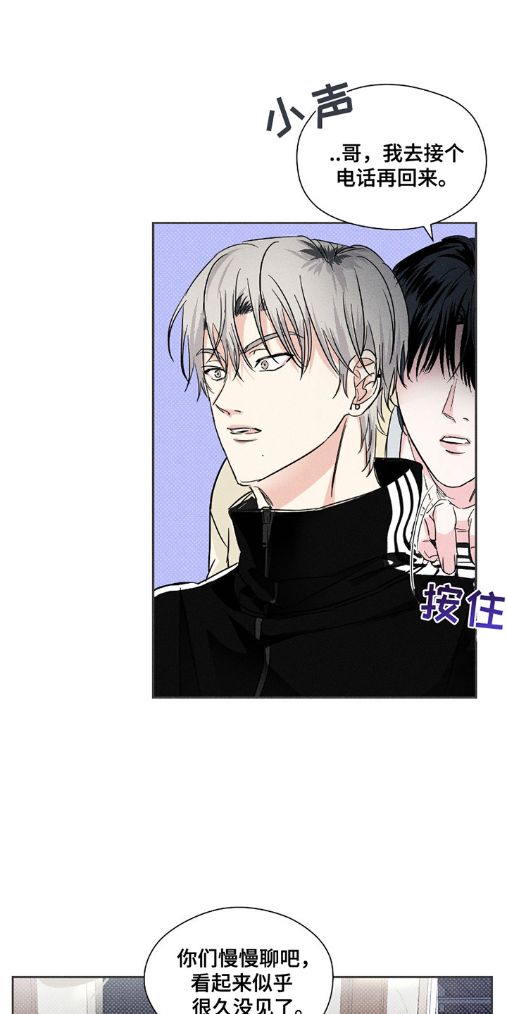 男仆咖啡厅漫画,第19章：认识的弟弟1图