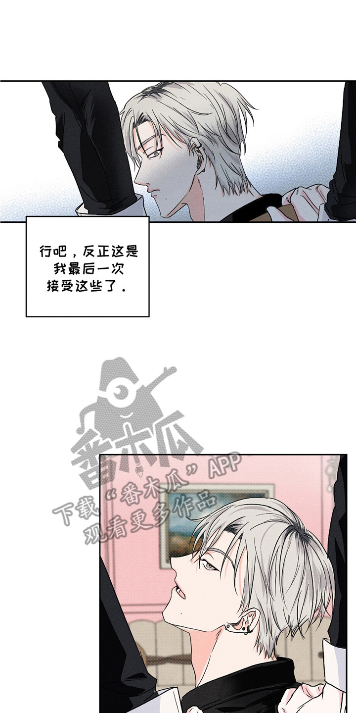 男仆咖啡厅漫画,第8章：做梦2图