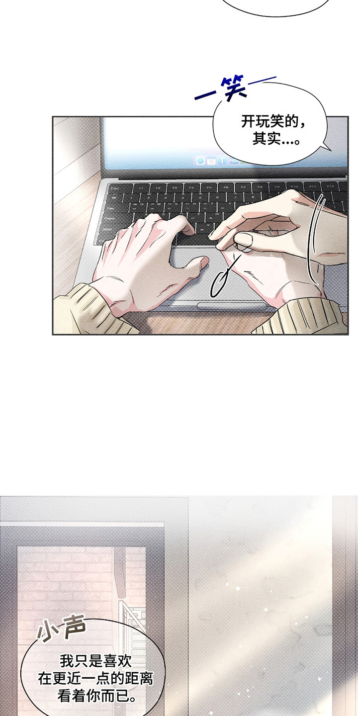 男仆咖啡厅漫画,第19章：认识的弟弟3图