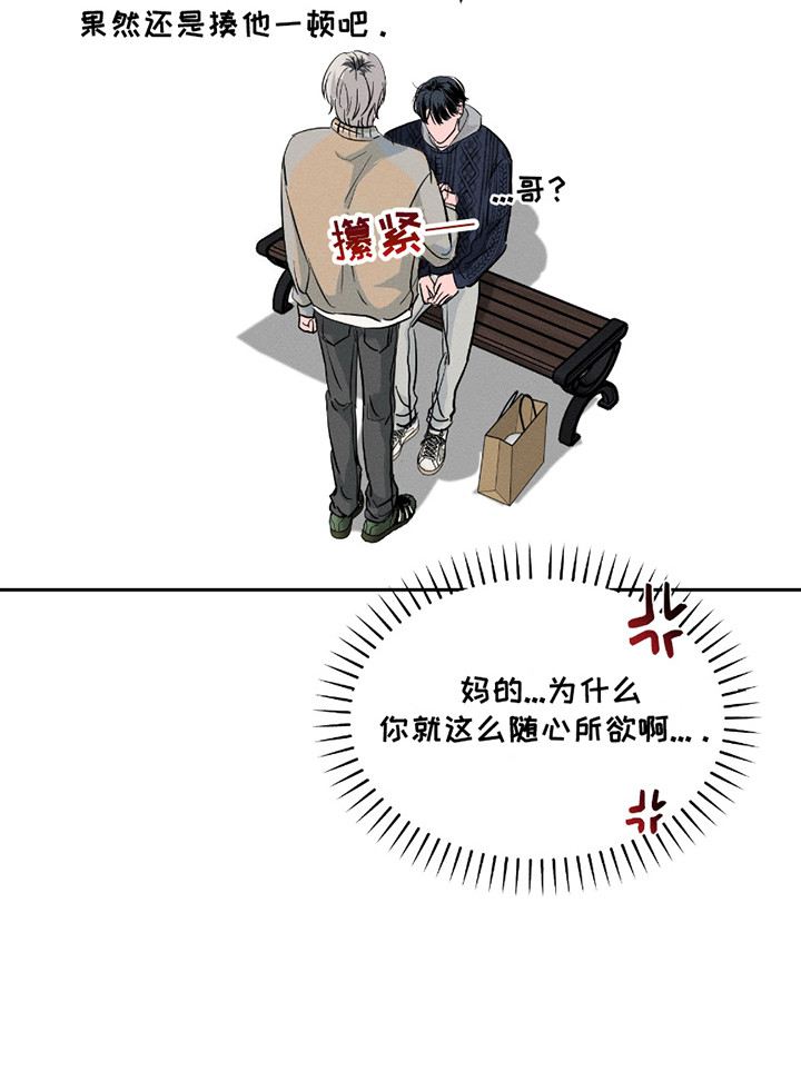 男仆咖啡厅漫画,第27章：解释1图
