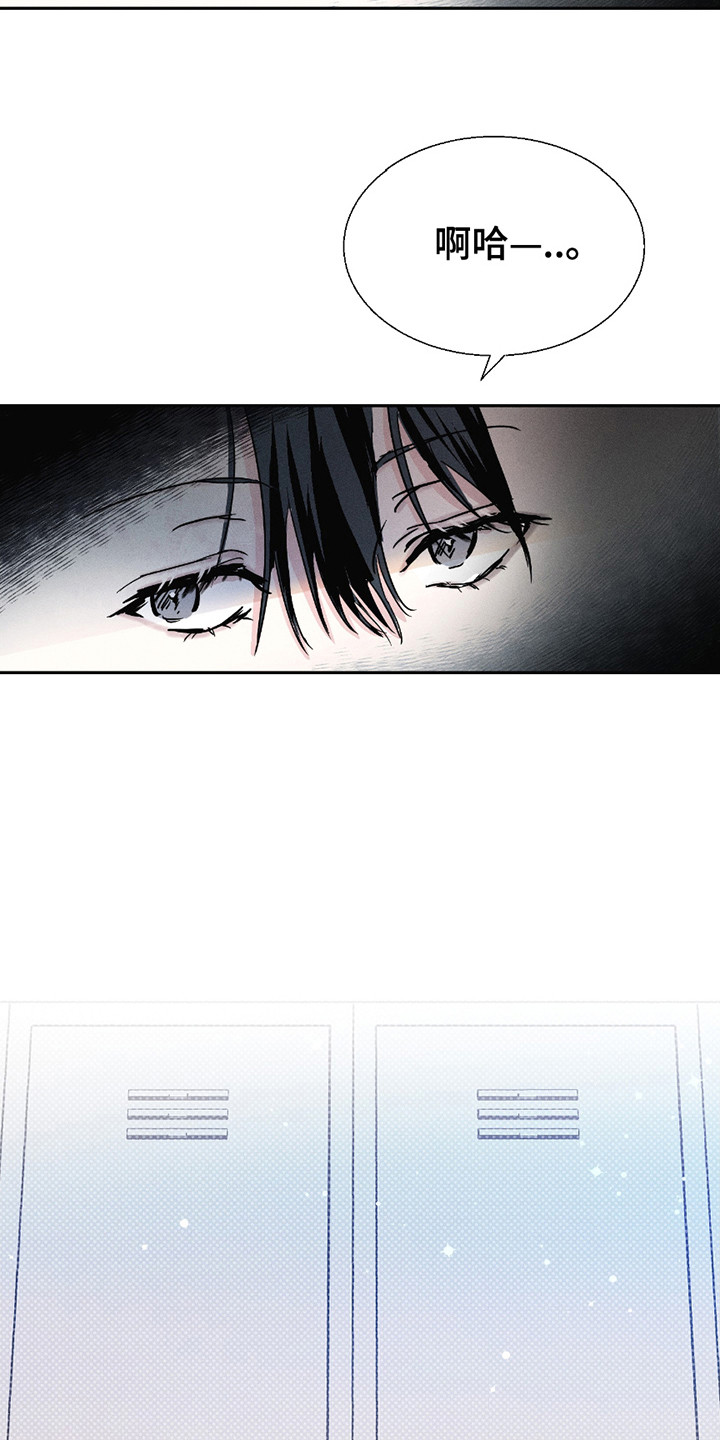 男仆咖啡厅漫画,第11章：盯着看3图