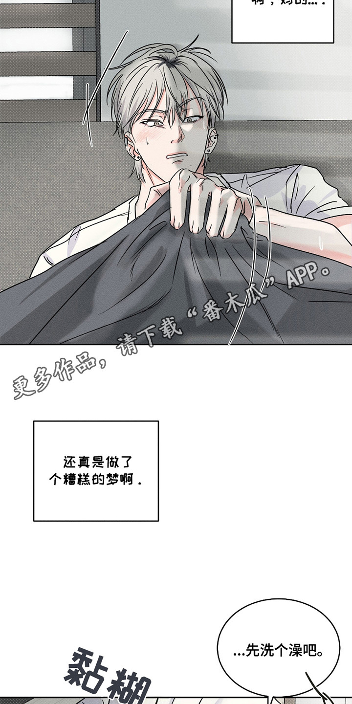 男仆咖啡厅漫画,第8章：做梦5图