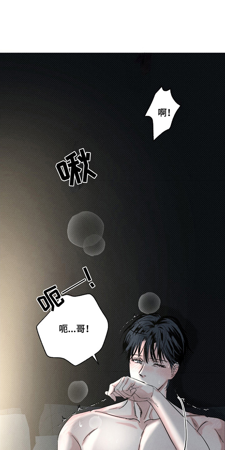 男仆咖啡厅漫画,第30章：奶油1图