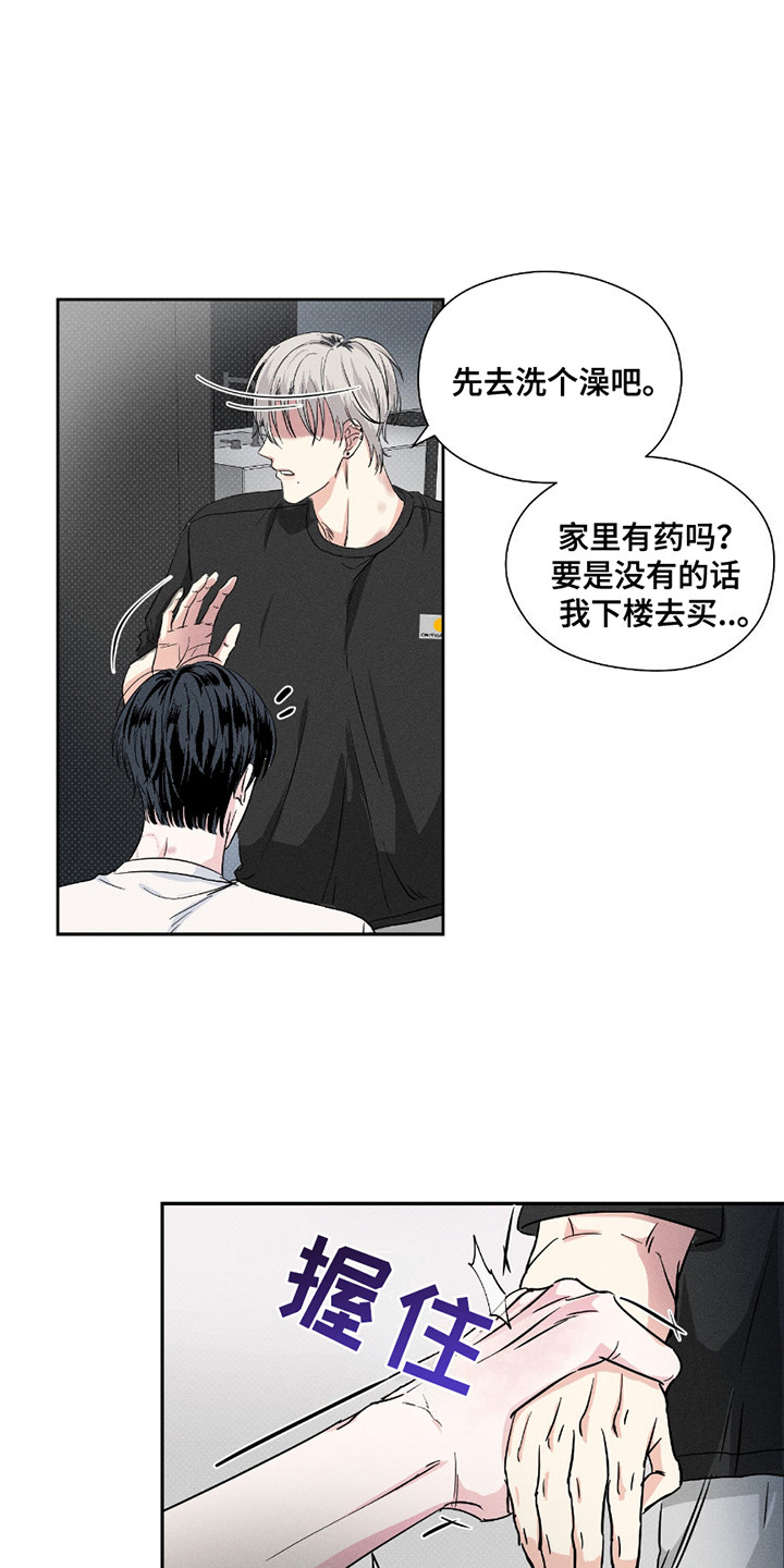 男仆咖啡厅漫画,第24章：消失不见1图
