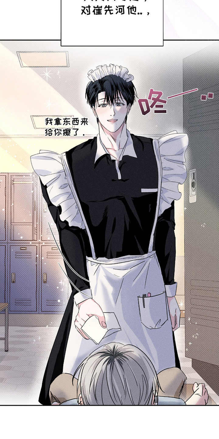 男仆咖啡厅漫画,第17章：拍立得3图