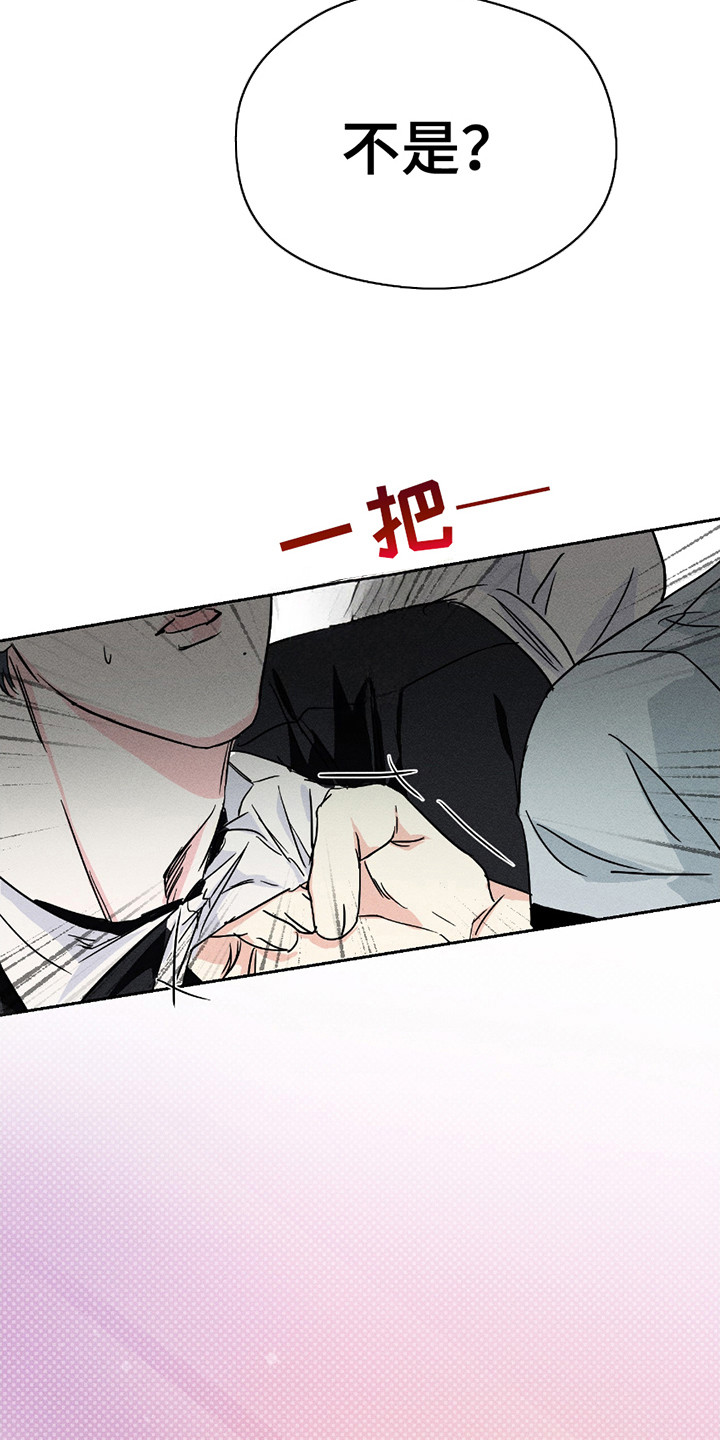 男仆咖啡厅漫画,第13章：赌气2图