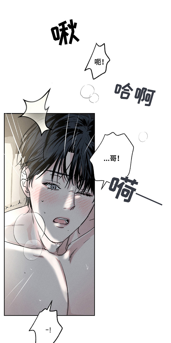 男仆咖啡厅漫画,第30章：奶油4图