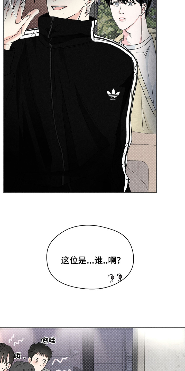 男仆咖啡厅漫画,第19章：认识的弟弟3图