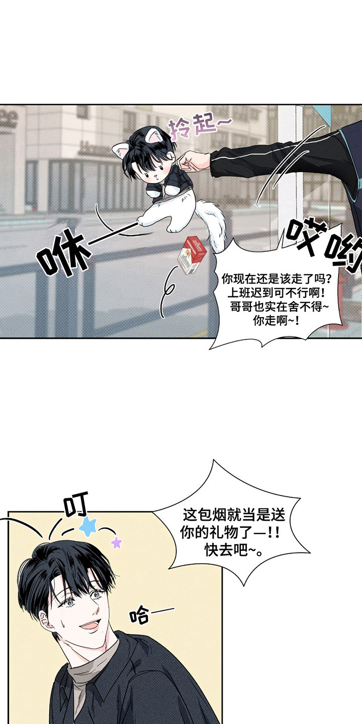 男仆咖啡厅漫画,第6章：坚持不懈1图