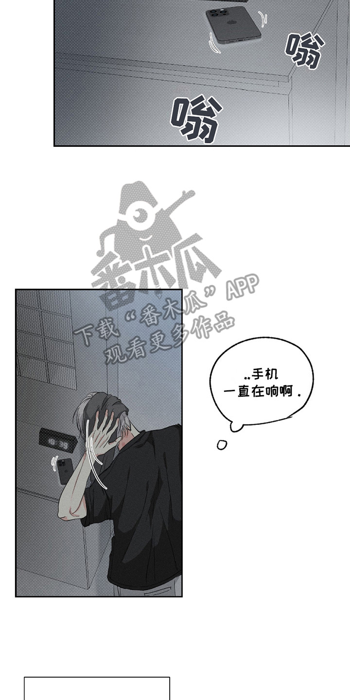 男仆咖啡厅漫画,第23章：手机3图