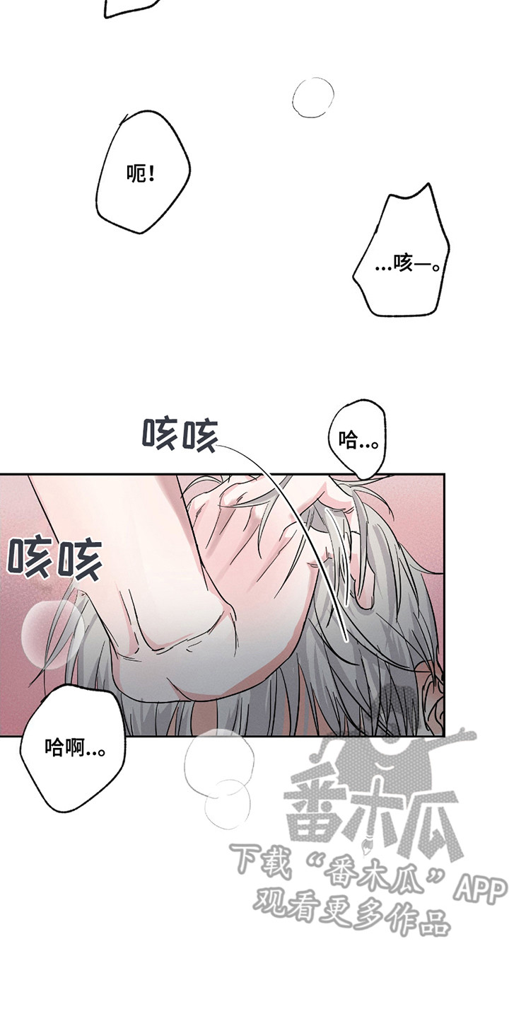 男仆咖啡厅漫画,第30章：奶油5图