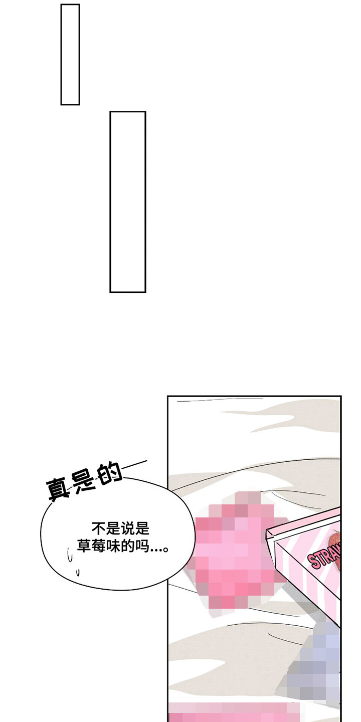 男仆咖啡厅漫画,第32章：盖章（完结）5图