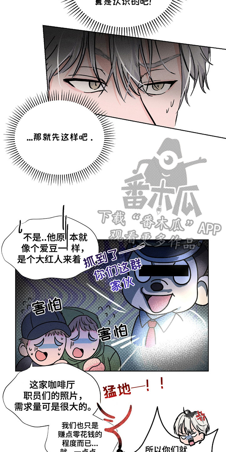 男仆咖啡厅漫画,第3章：证据2图