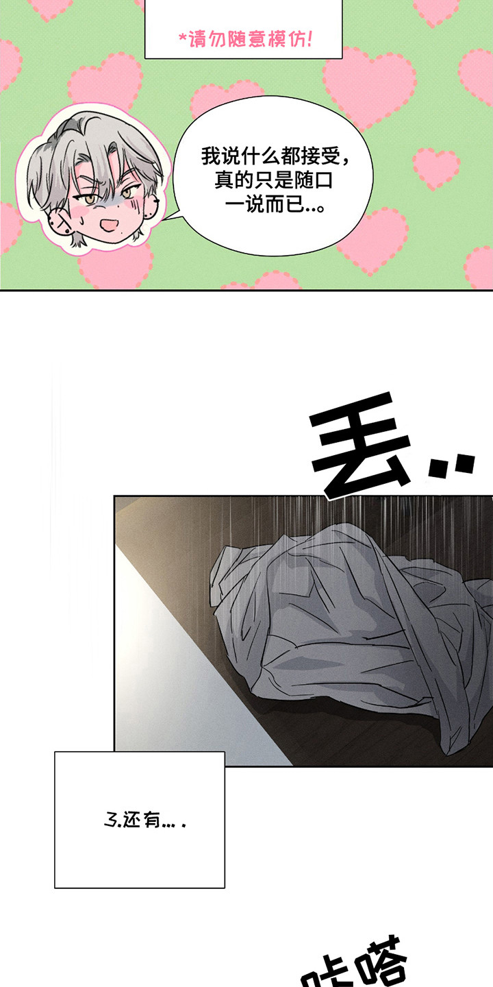 男仆咖啡厅漫画,第30章：奶油5图