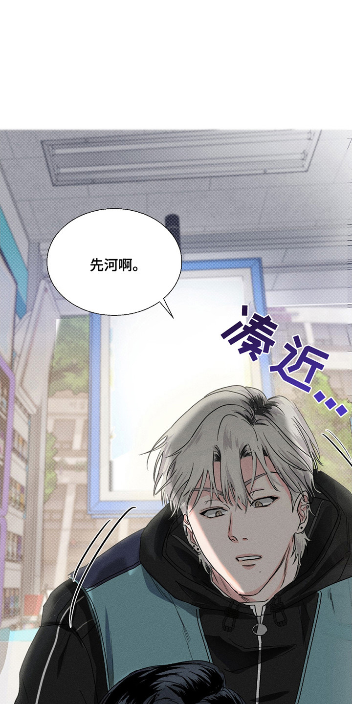 男仆咖啡厅漫画,第5章：厚脸皮3图