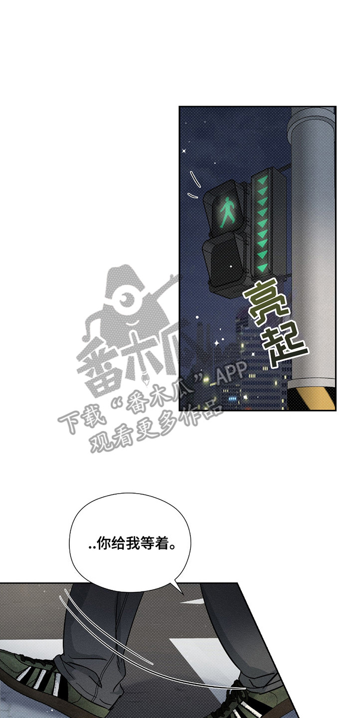 男仆咖啡厅漫画,第26章：逃跑2图