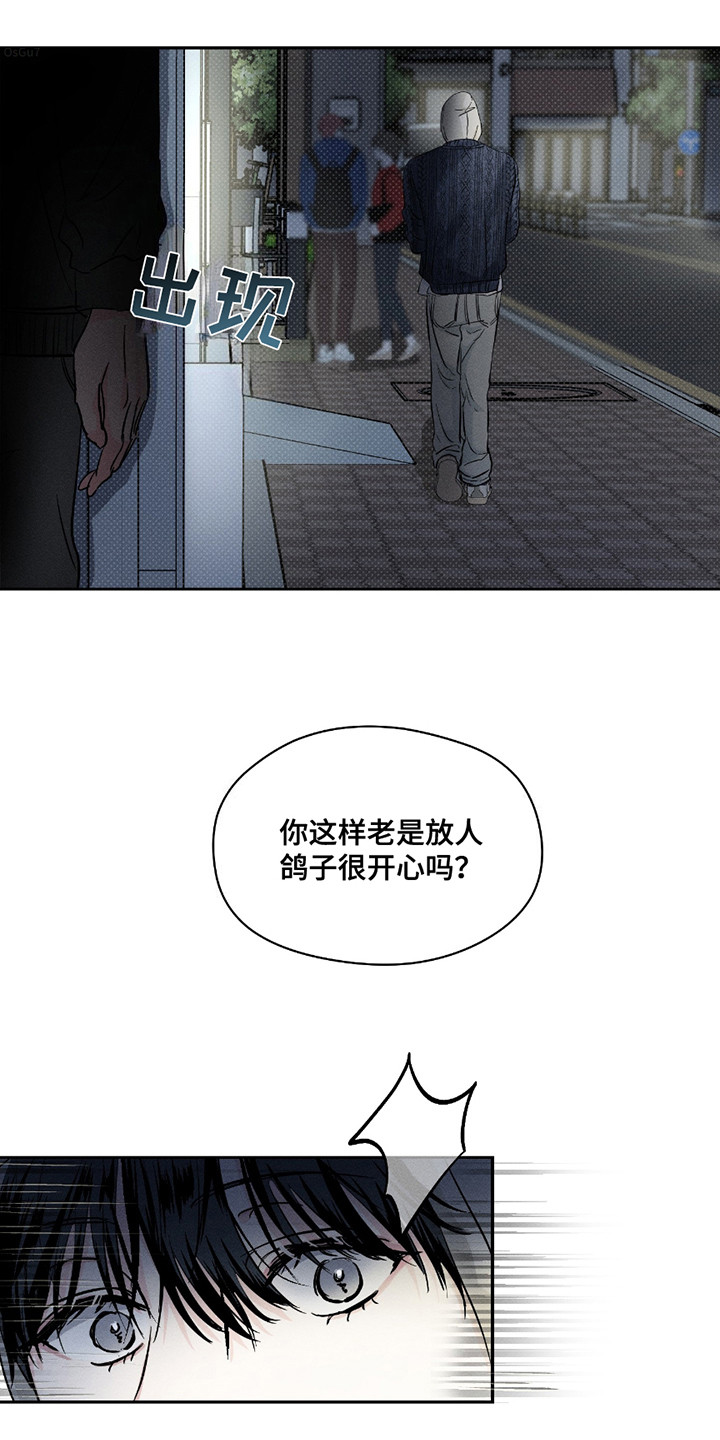 男仆咖啡厅漫画,第25章：躲躲藏藏1图