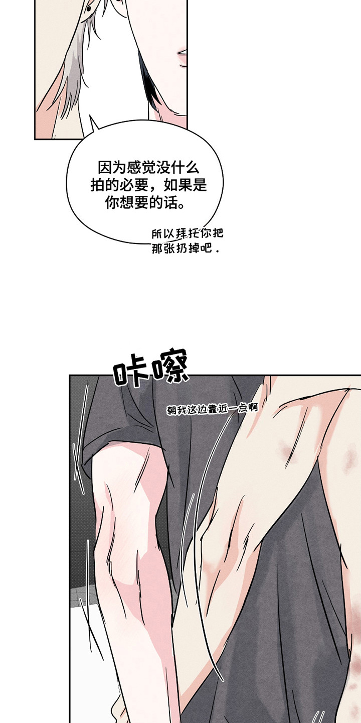 男仆咖啡厅漫画,第32章：盖章（完结）3图