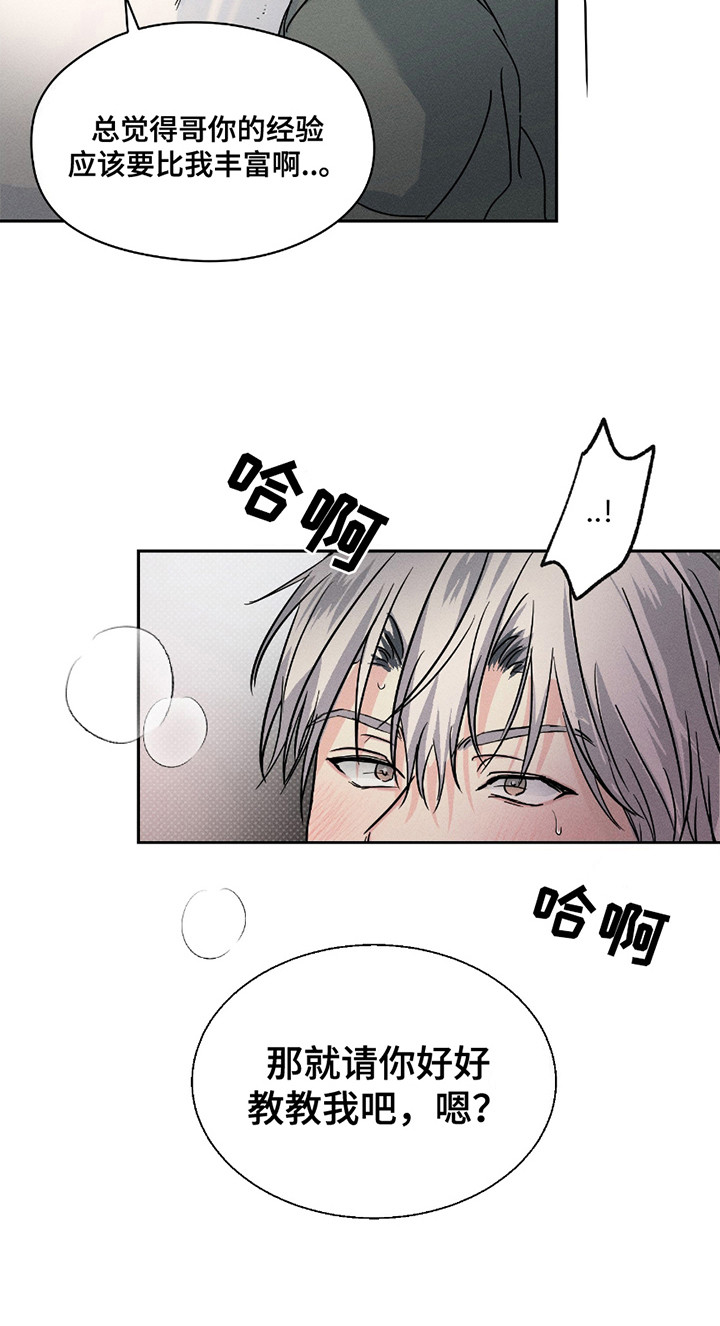 男仆咖啡厅漫画,第21章：想清楚了1图