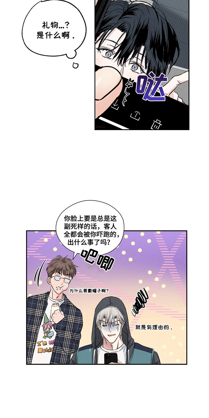 男仆咖啡厅漫画,第24章：消失不见5图