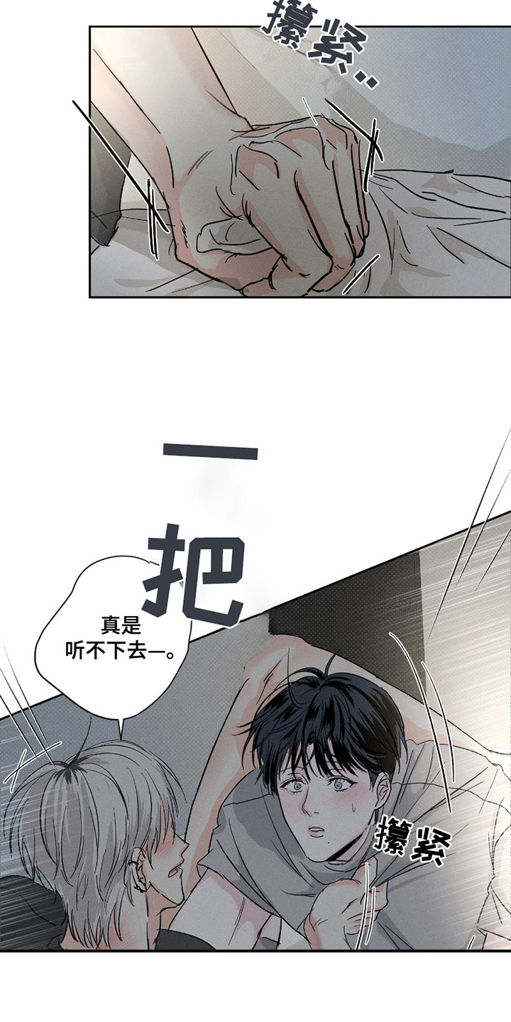 男仆咖啡厅漫画,第30章：奶油3图