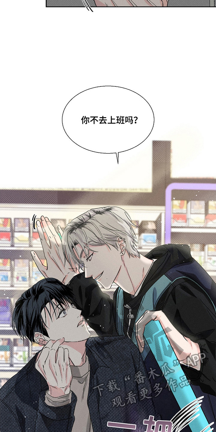 男仆咖啡厅漫画,第5章：厚脸皮5图