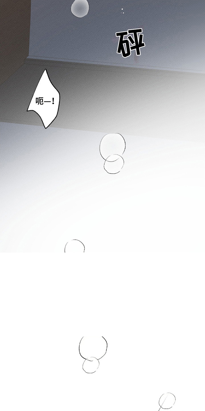 男仆咖啡厅漫画,第32章：盖章（完结）1图