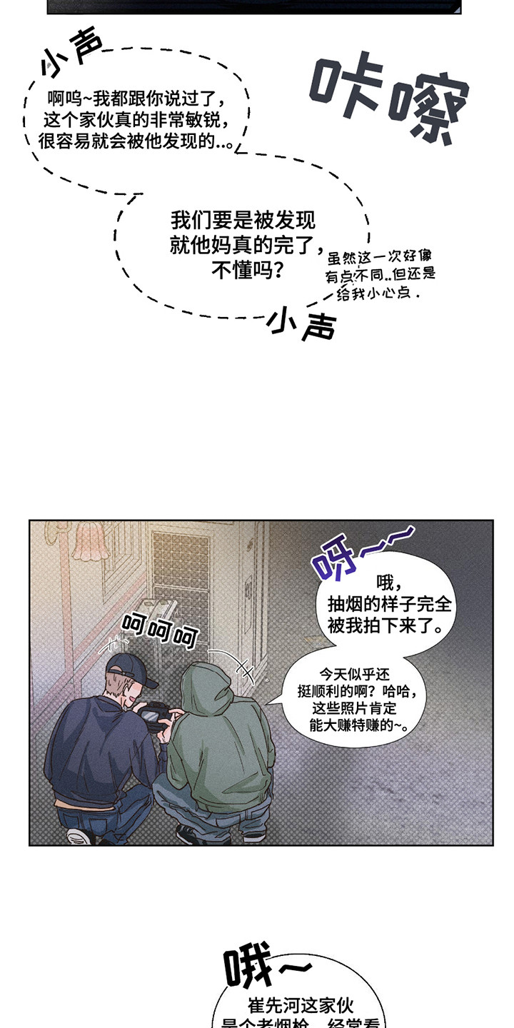 男仆咖啡厅漫画,第2章：偷拍3图