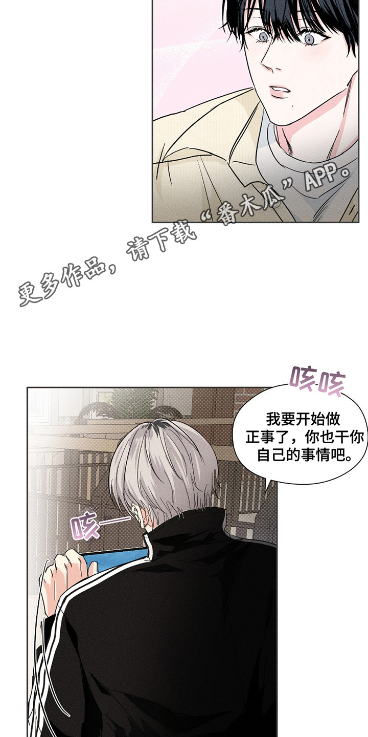 男仆咖啡厅漫画,第19章：认识的弟弟5图
