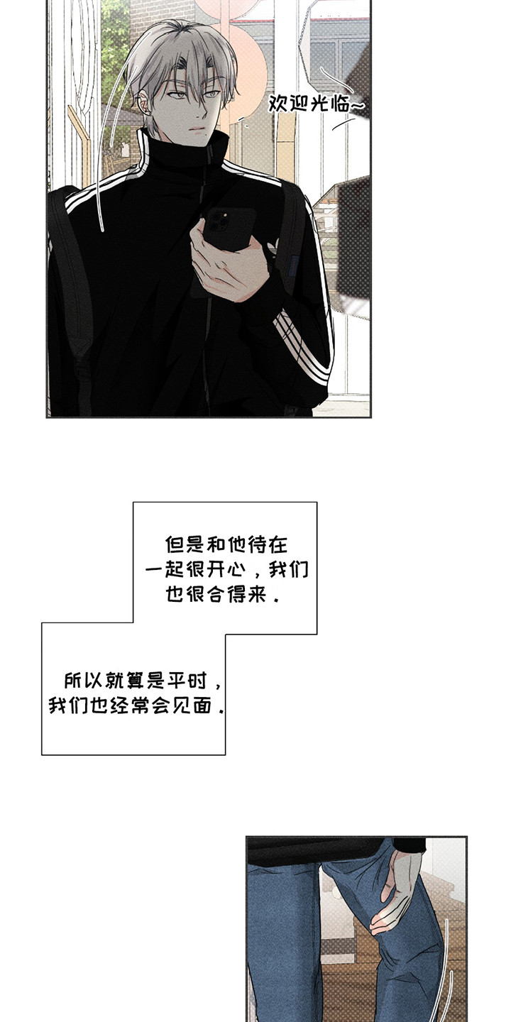 男仆咖啡厅漫画,第18章：互相安慰4图