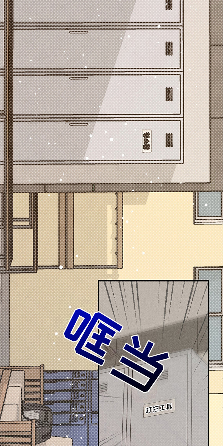 男仆咖啡厅漫画,第12章：无法思考3图