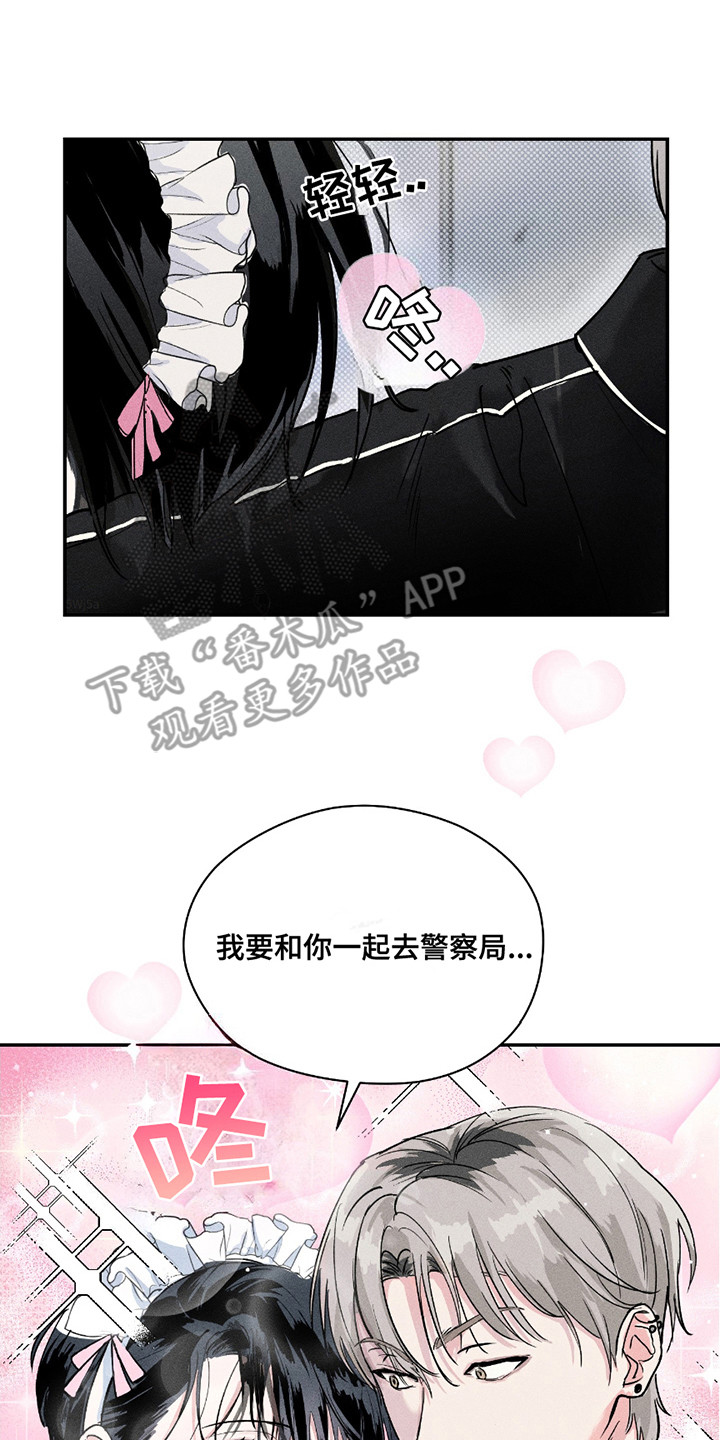 男仆咖啡厅漫画,第3章：证据4图