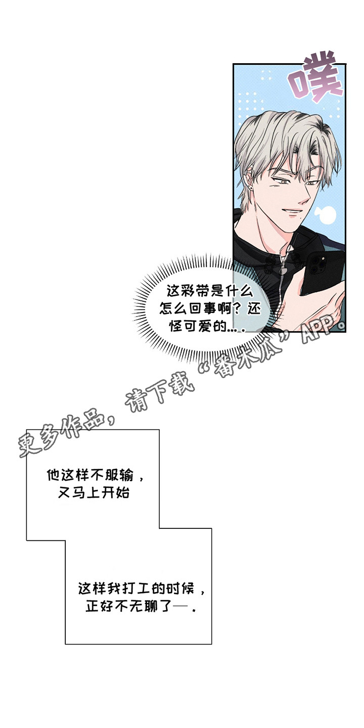 男仆咖啡厅漫画,第6章：坚持不懈5图