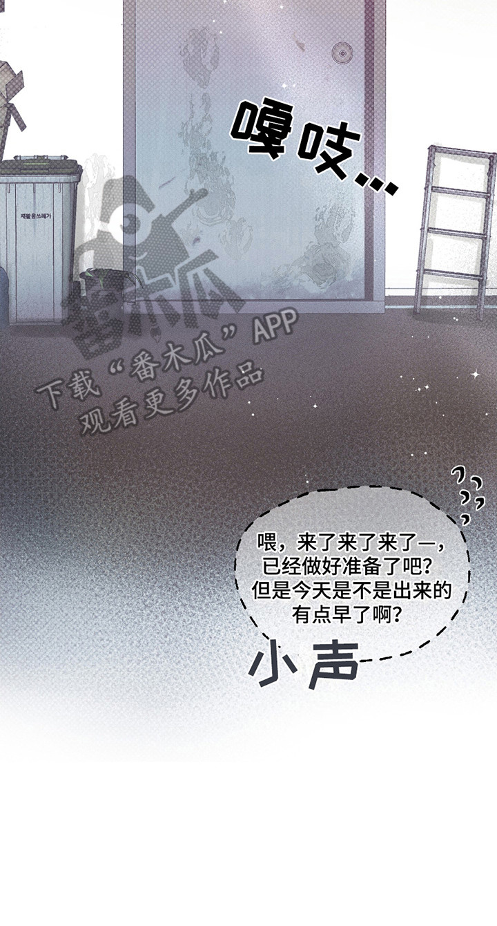 男仆咖啡厅漫画,第1章：男仆咖啡店5图