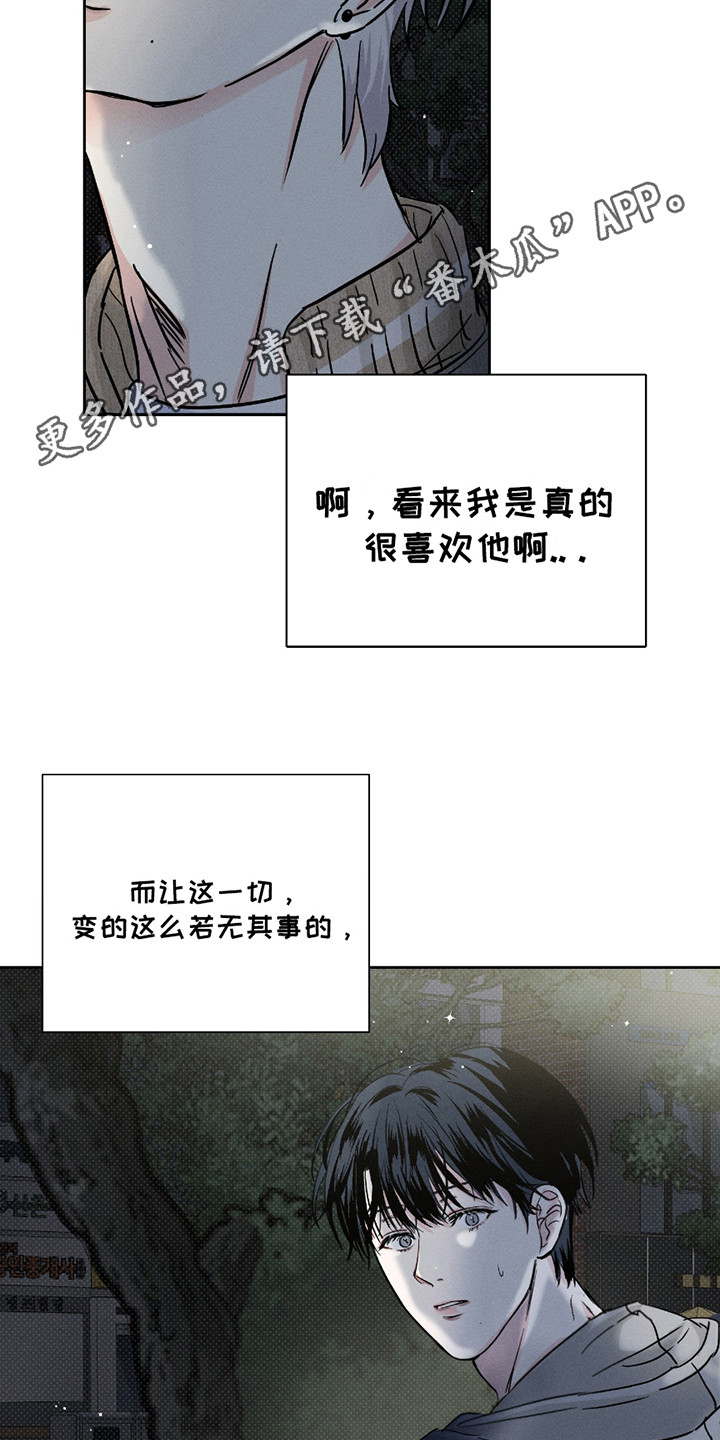 男仆咖啡厅漫画,第28章：心里话5图