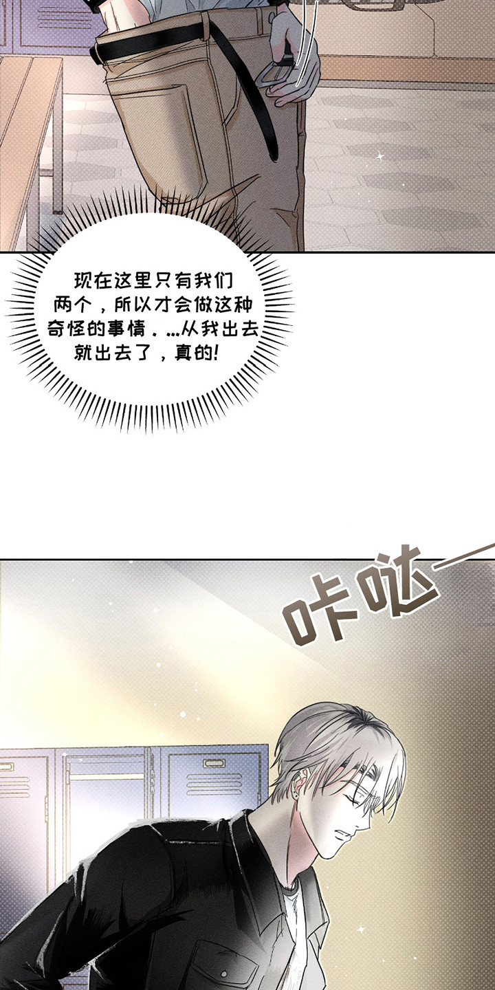 男仆咖啡厅漫画,第17章：拍立得4图