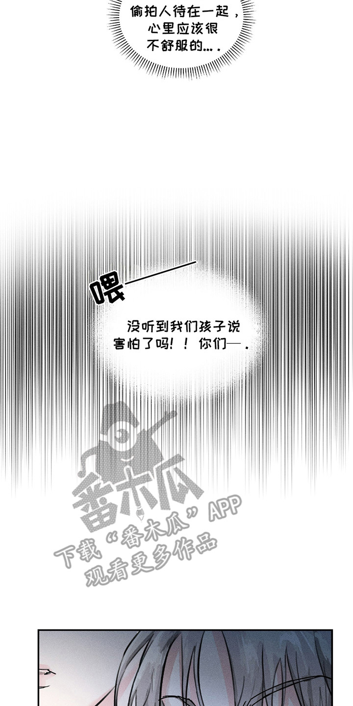 男仆咖啡厅漫画,第3章：证据3图