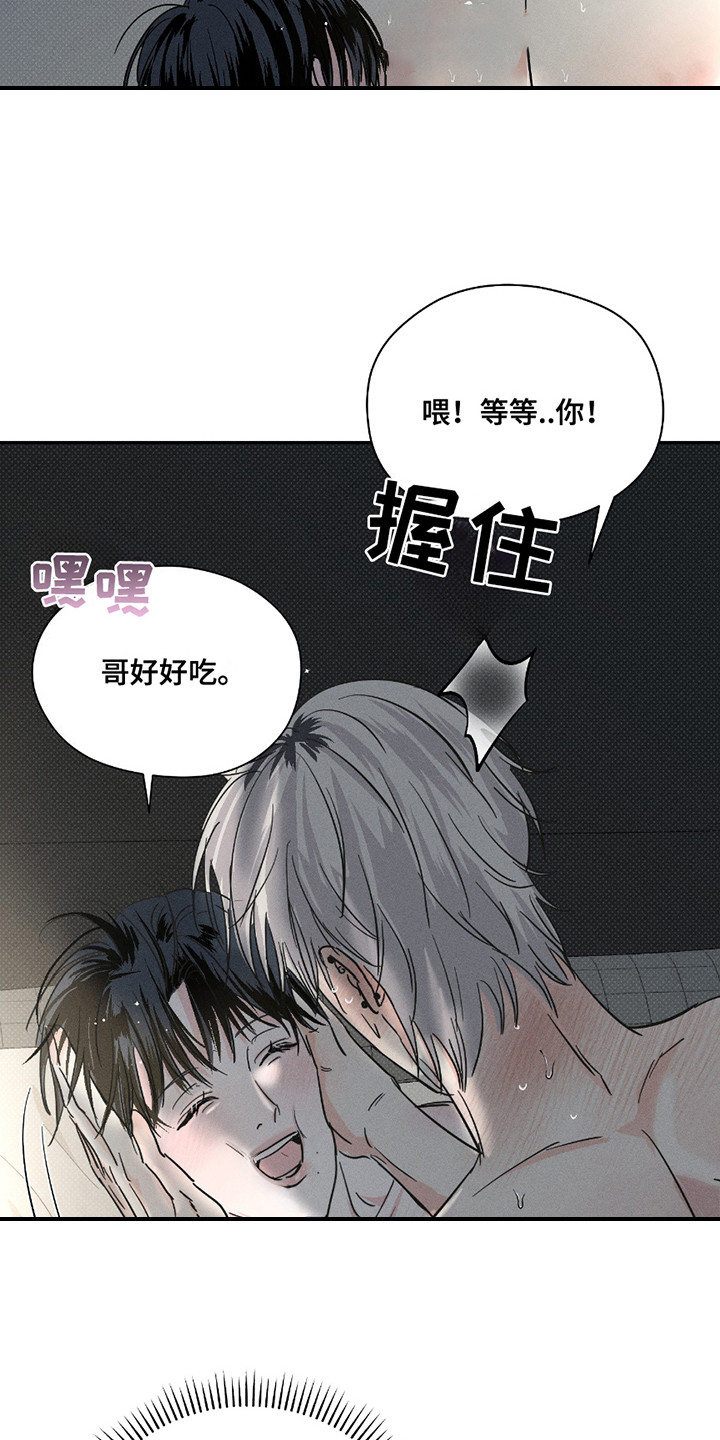 男仆咖啡厅漫画,第30章：奶油4图