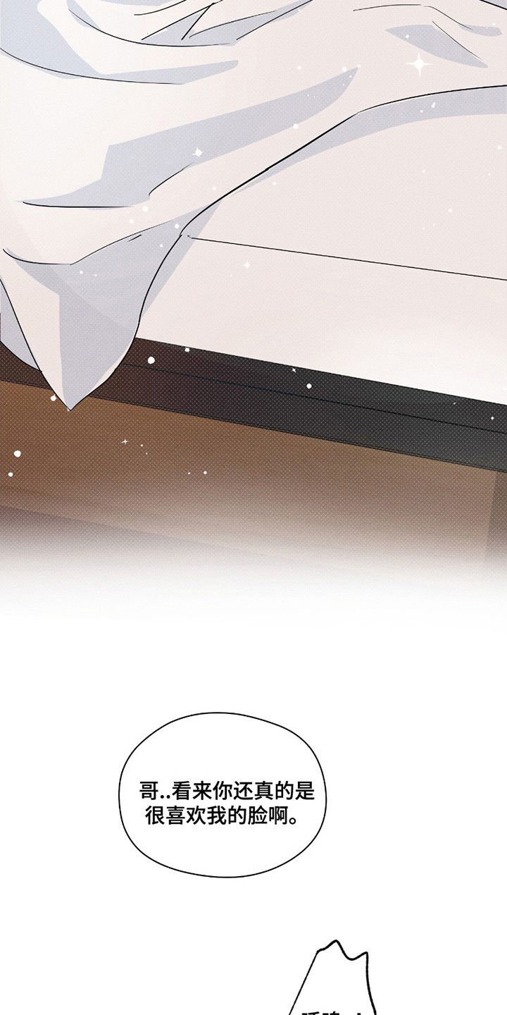 男仆咖啡厅漫画,第22章：要疯了2图