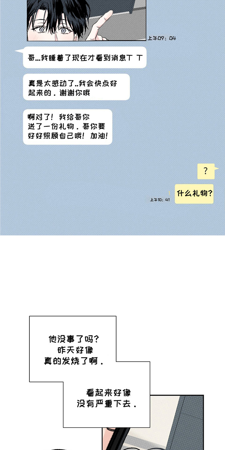 男仆咖啡厅漫画,第24章：消失不见4图