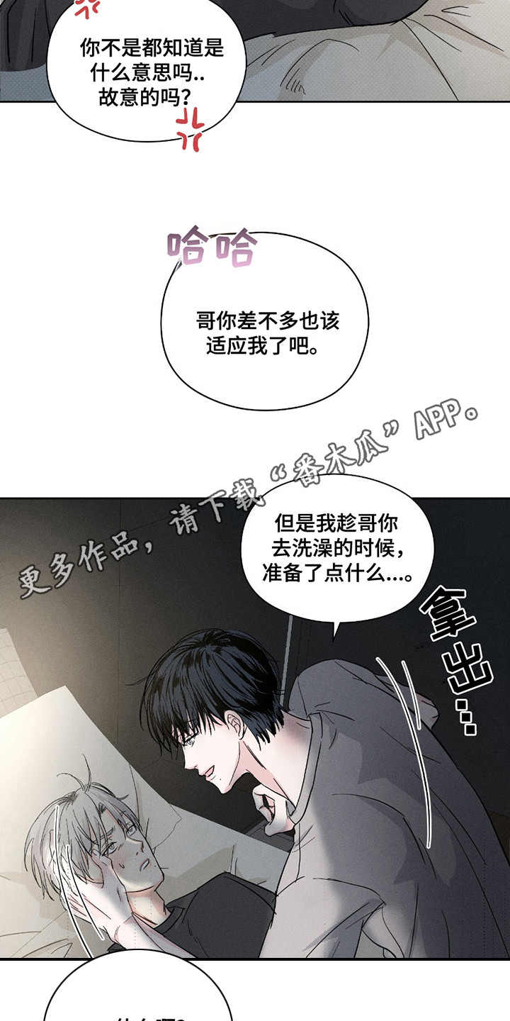 男仆咖啡厅漫画,第30章：奶油5图