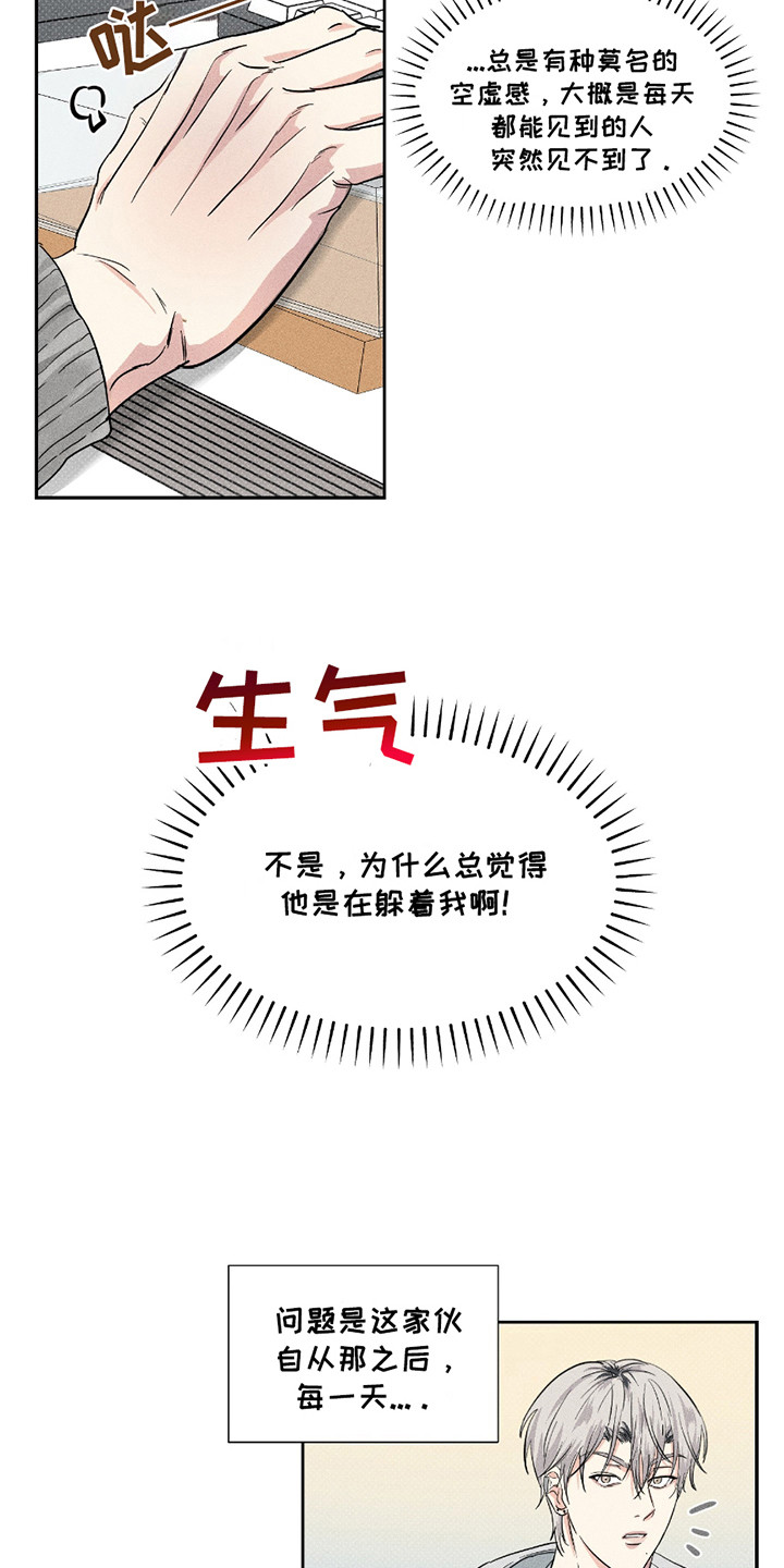 男仆咖啡厅漫画,第24章：消失不见4图