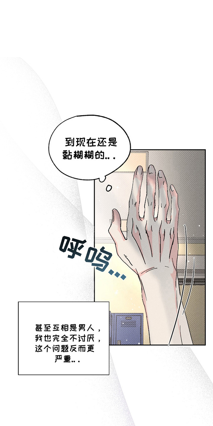 男仆咖啡厅漫画,第17章：拍立得1图