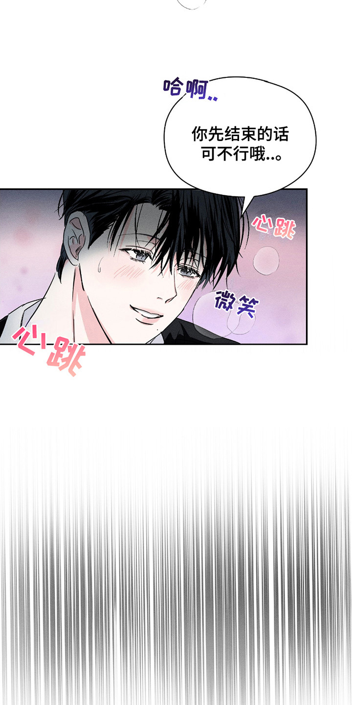 男仆咖啡厅漫画,第14章：有人来了1图