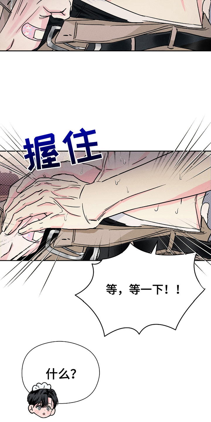 男仆咖啡厅漫画,第13章：赌气5图