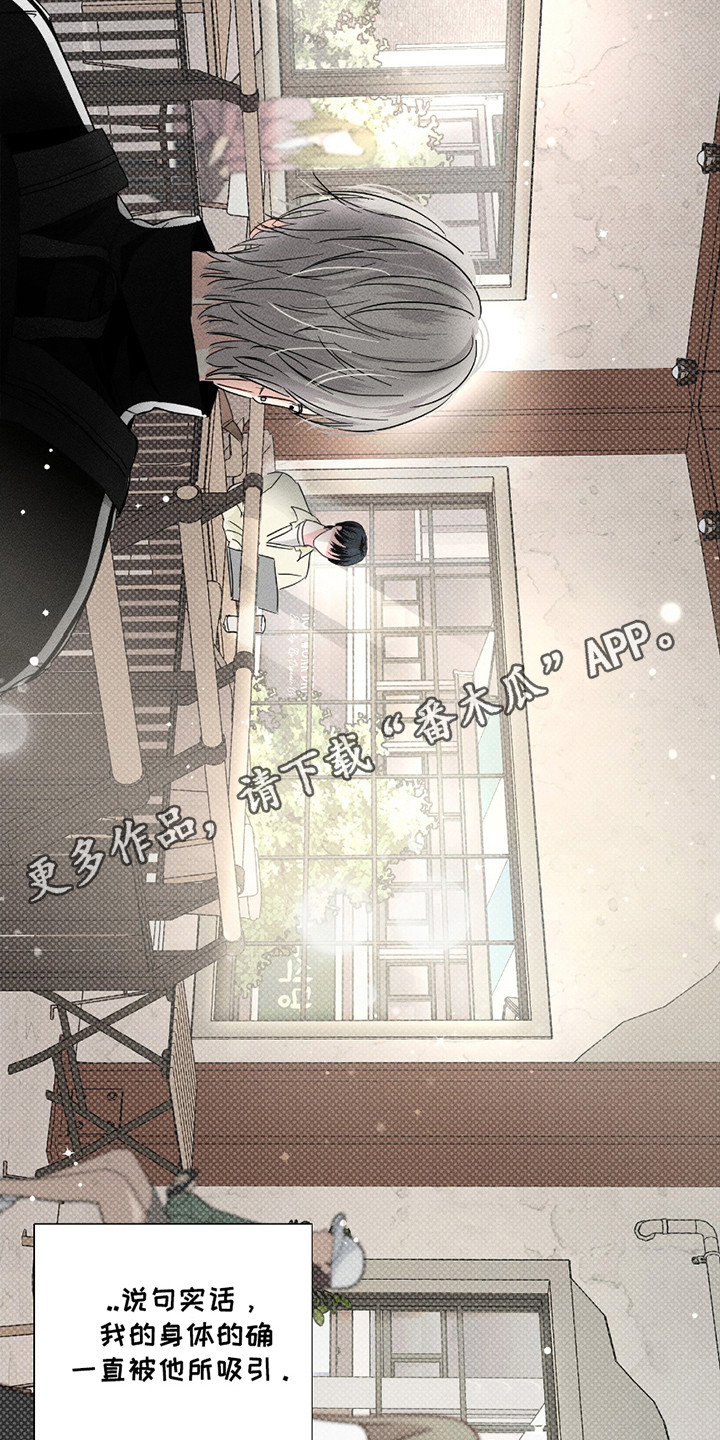 男仆咖啡厅漫画,第18章：互相安慰1图