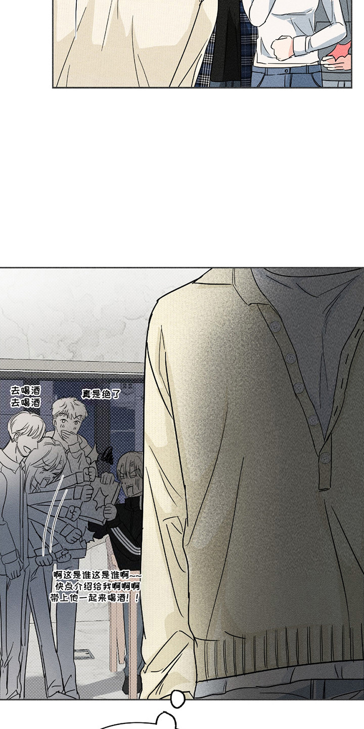 男仆咖啡厅漫画,第19章：认识的弟弟3图