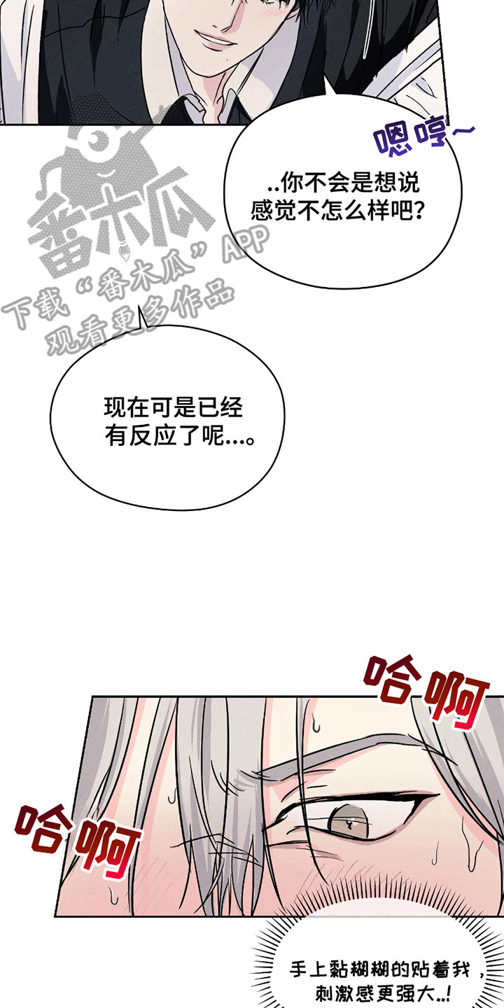 男仆咖啡厅漫画,第14章：有人来了2图