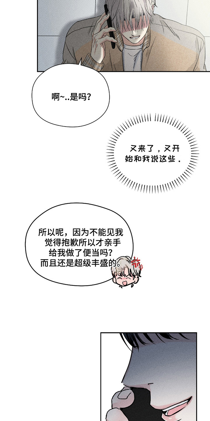 男仆咖啡厅漫画,第25章：躲躲藏藏5图