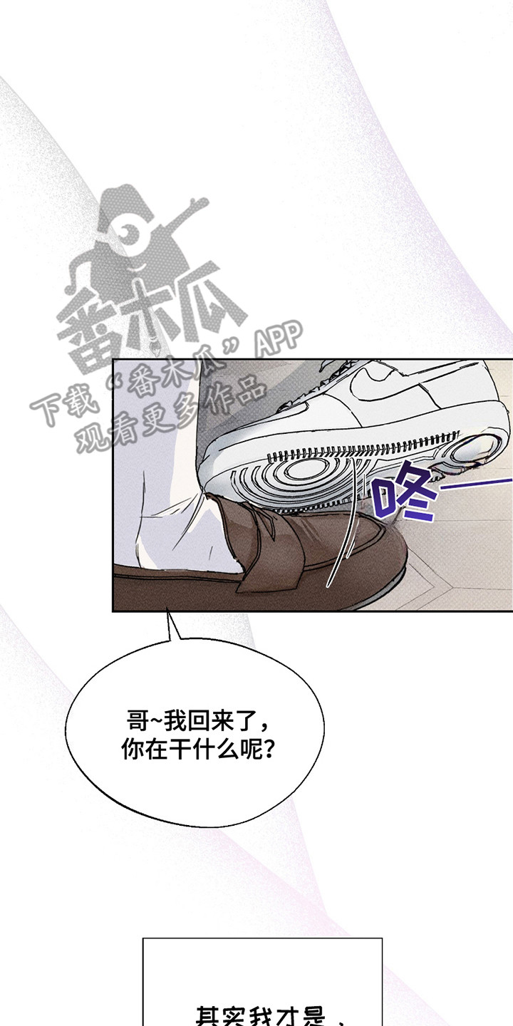 男仆咖啡厅漫画,第17章：拍立得2图